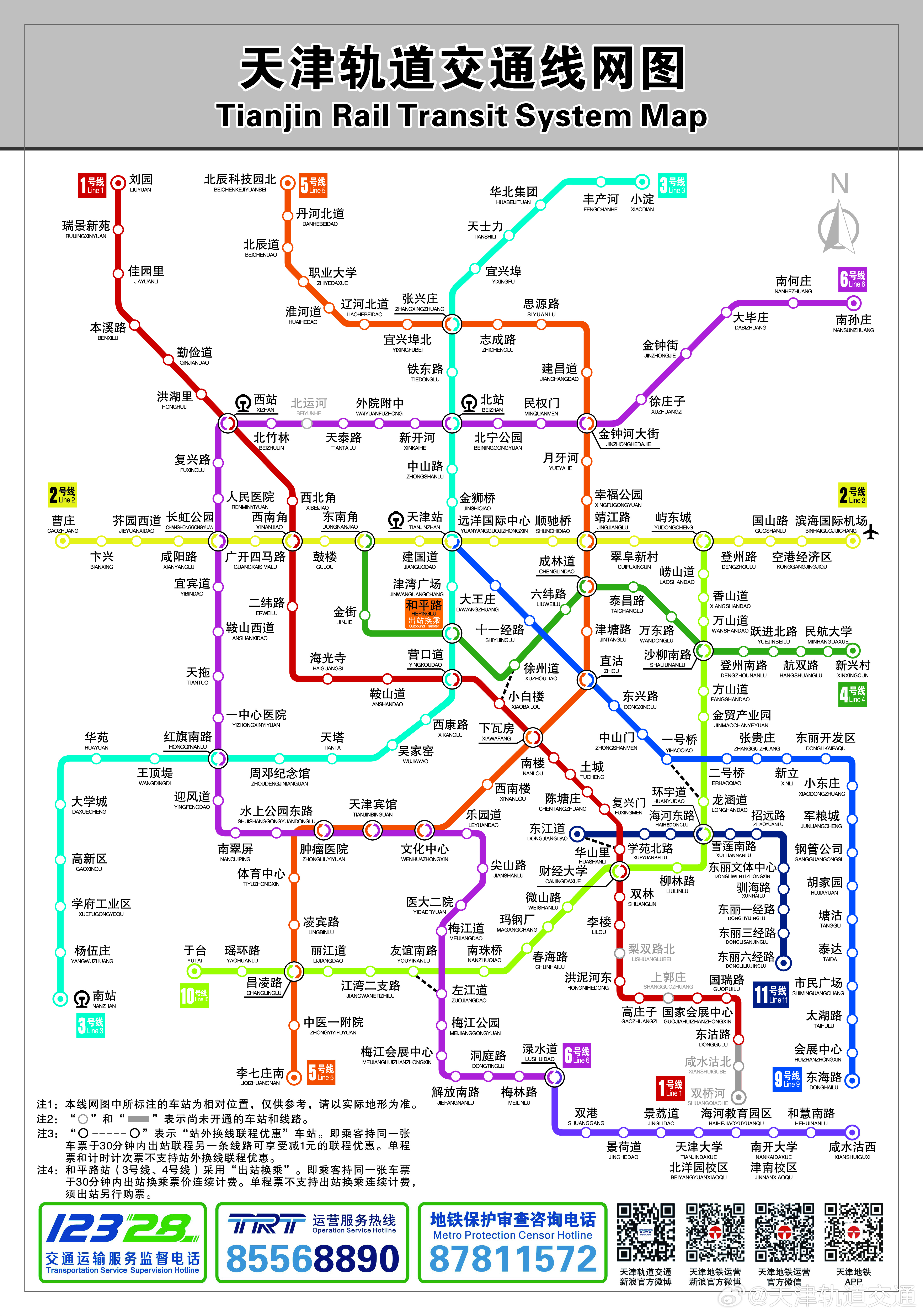 天津地铁11号线最新线路图，连接城市脉搏的新通道