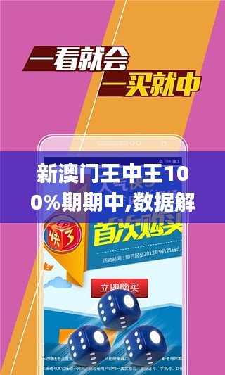 澳门王中王100%期期中一期,灵活设计操作方案_V277.580