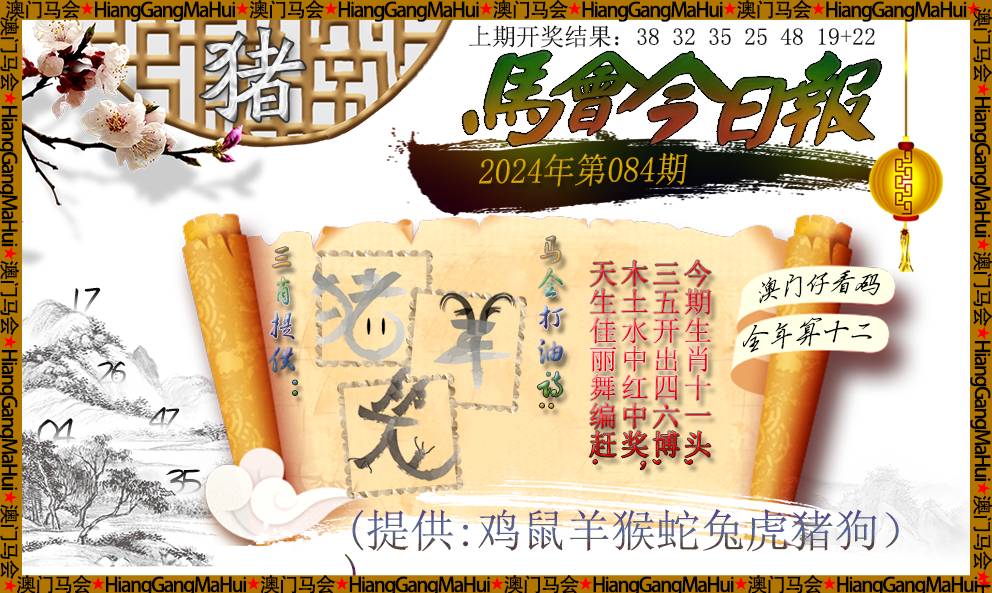 马会传真资料免费公开,现状解答解释落实_bundle37.384