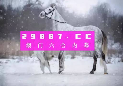 澳门一肖一码一必中一肖,可靠策略分析_Q78.371