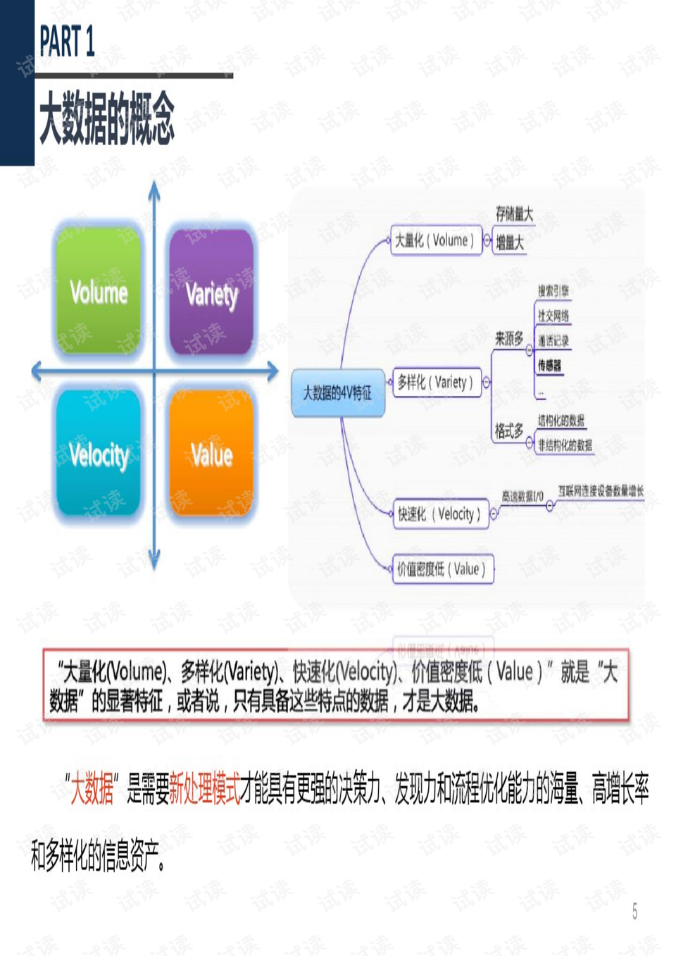 澳门正版资料大全免费噢采资,数据导向策略实施_Pixel25.233