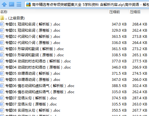 118免费正版资料大全,前沿解析评估_冒险款42.265