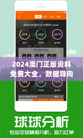 2024澳彩免费公开资料查询,最新热门解答落实_SP72.233