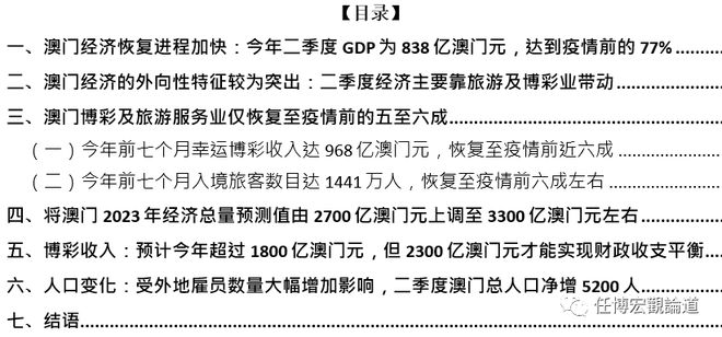 新澳门2024免费资料查询,可持续执行探索_策略版24.443