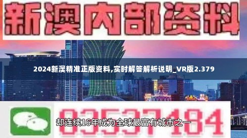 新澳精准资料免费提供网,稳定解析策略_户外版68.565