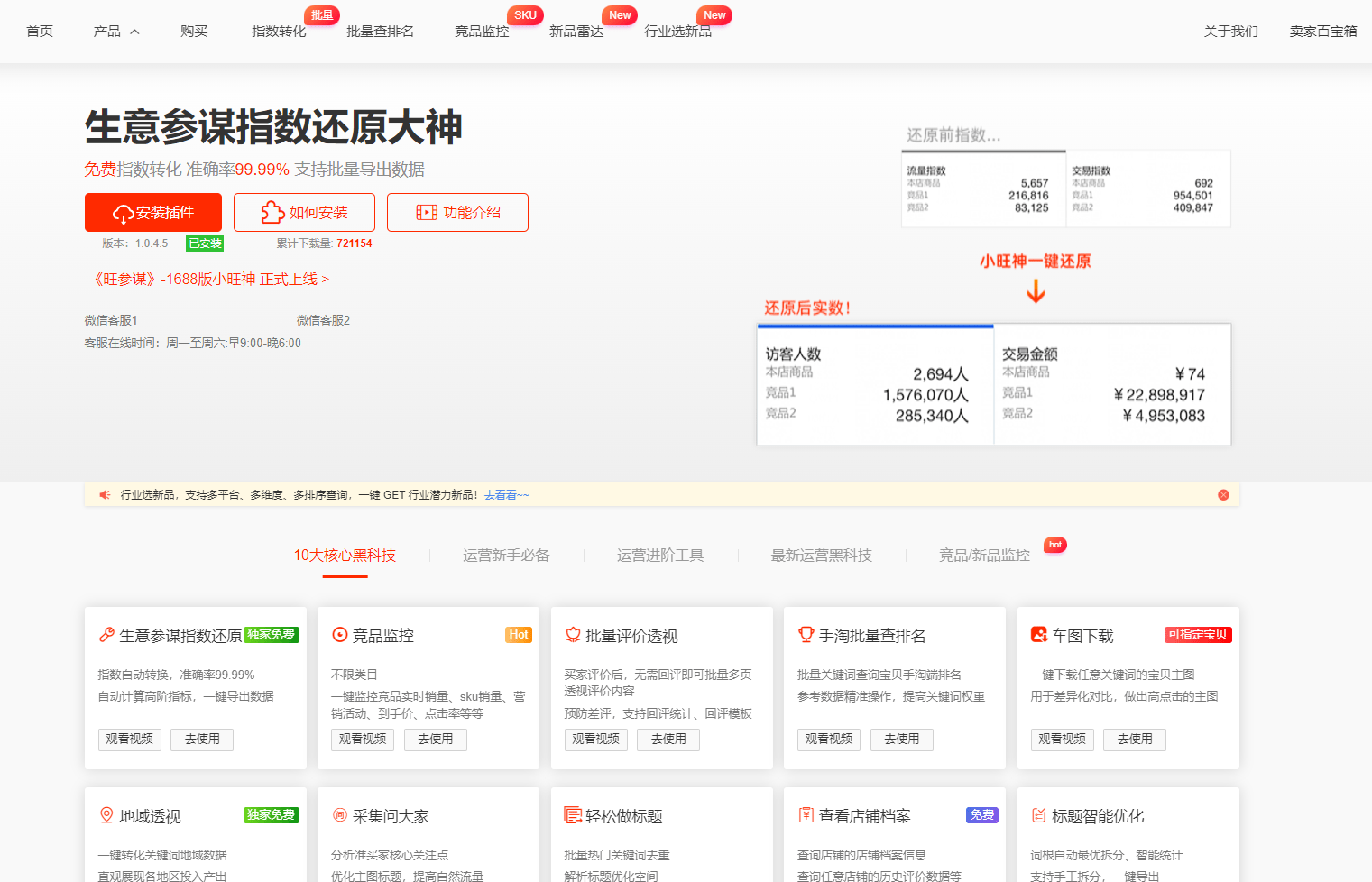 特种门窗 第116页