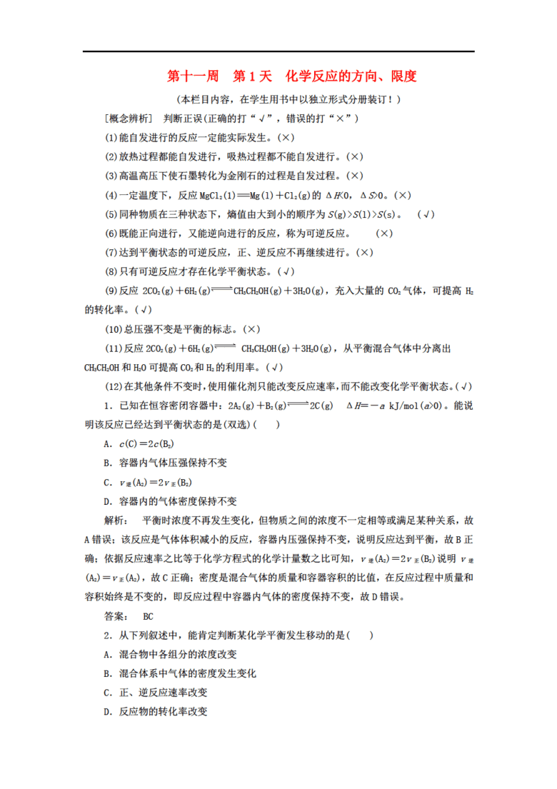 正版资料免费综合大全,高速方案解析响应_Harmony69.878