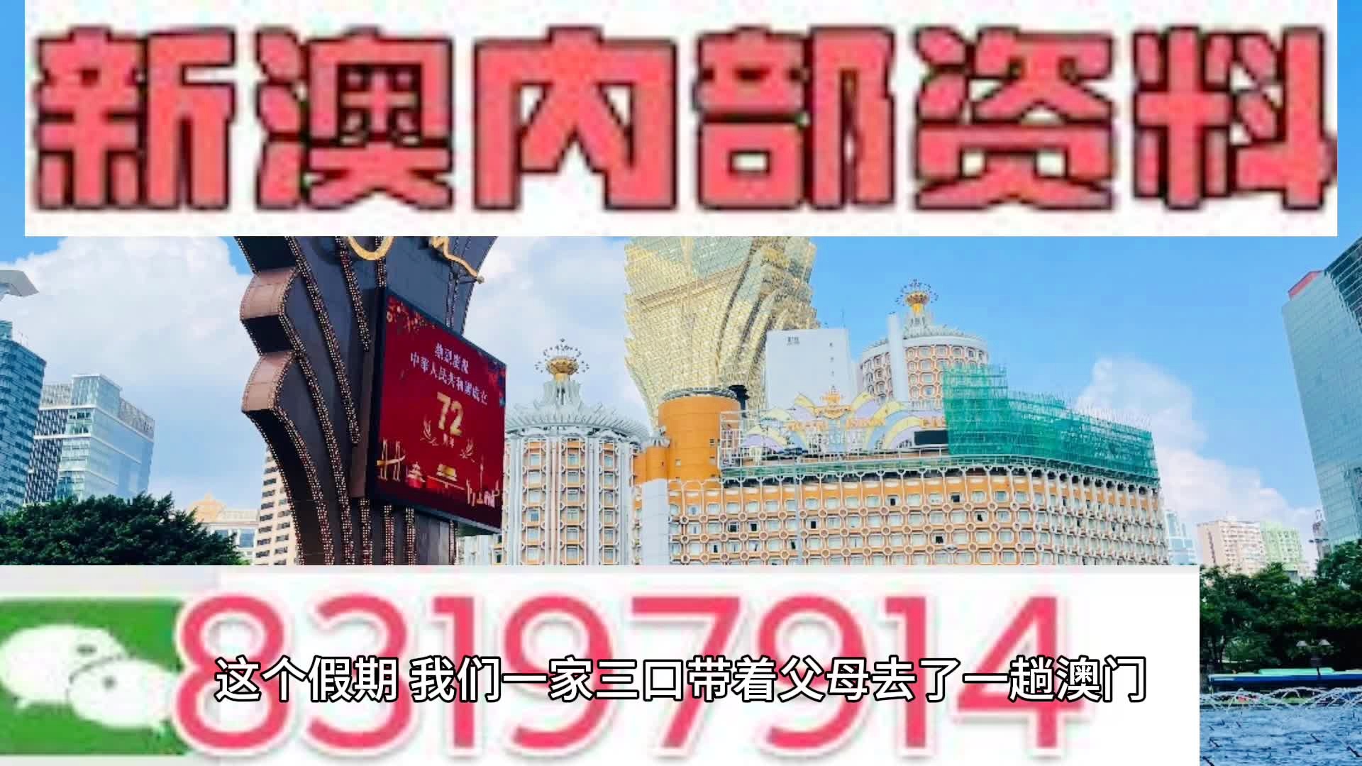 新澳门内部免费资料精准大全,广泛的关注解释落实热议_FHD版26.430