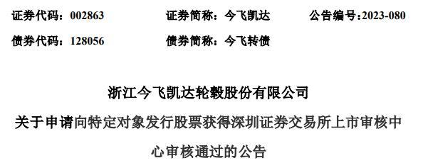 金顺达集资最新消息全面解读