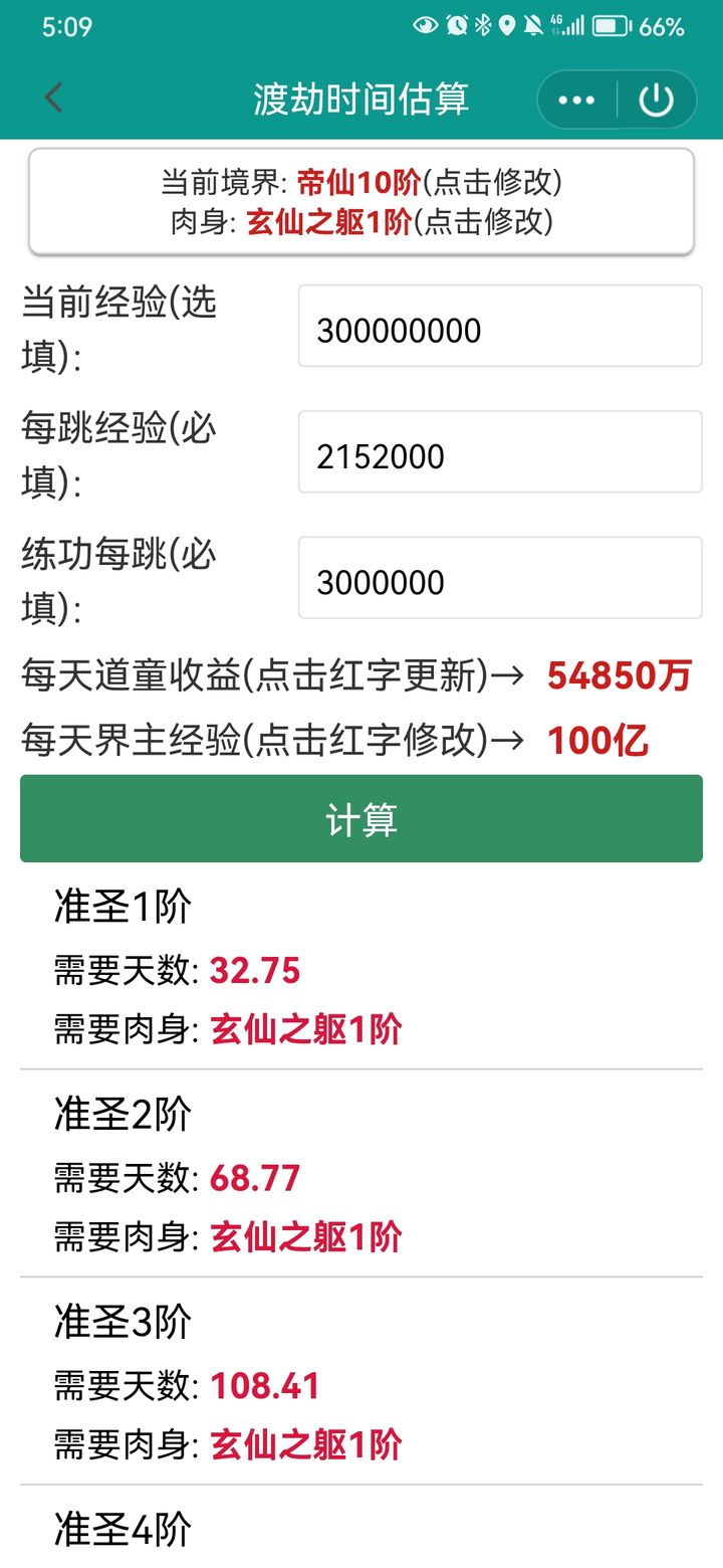 2024年一肖一码一中一特,实地计划设计验证_桌面款62.792