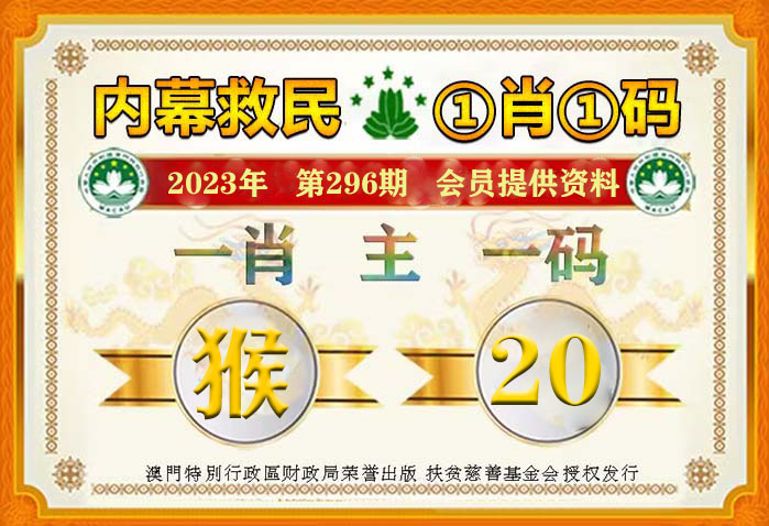 澳门一肖一码100准免费,最新调查解析说明_定制版23.950