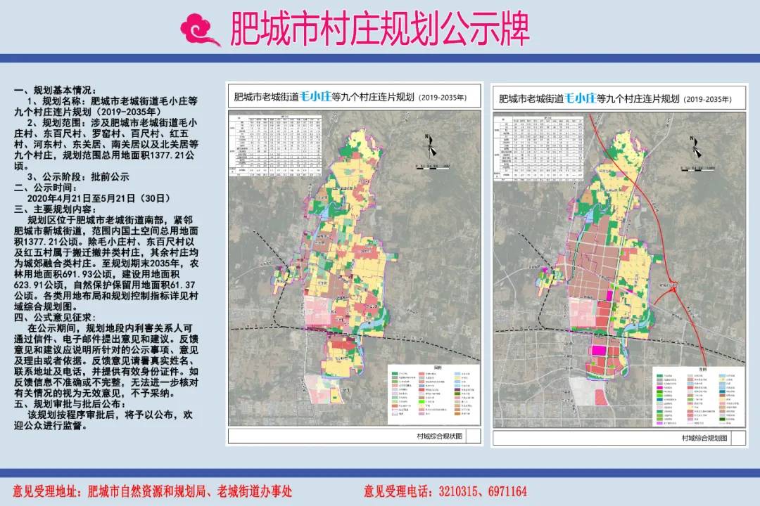 肥城石坞最新规划揭晓，塑造未来城市崭新面貌