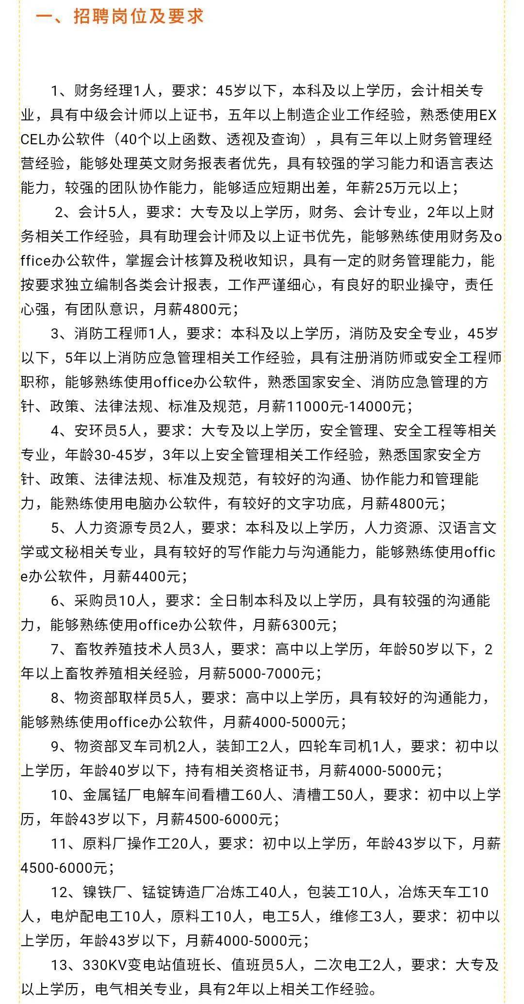 窦店最新招聘信息与职业机会深度探讨