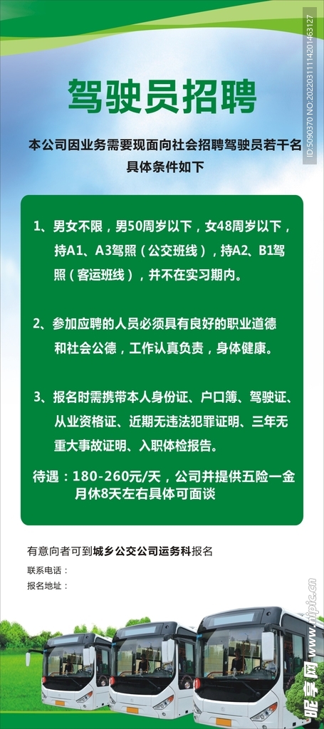 最新带车司机招聘信息与职业前景展望分析