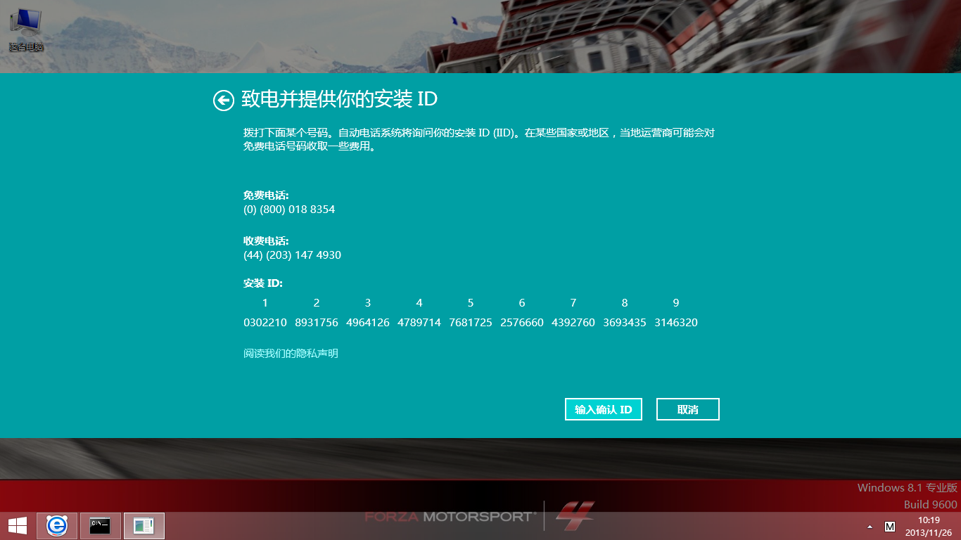 Win8.1激活密钥最新指南及教程