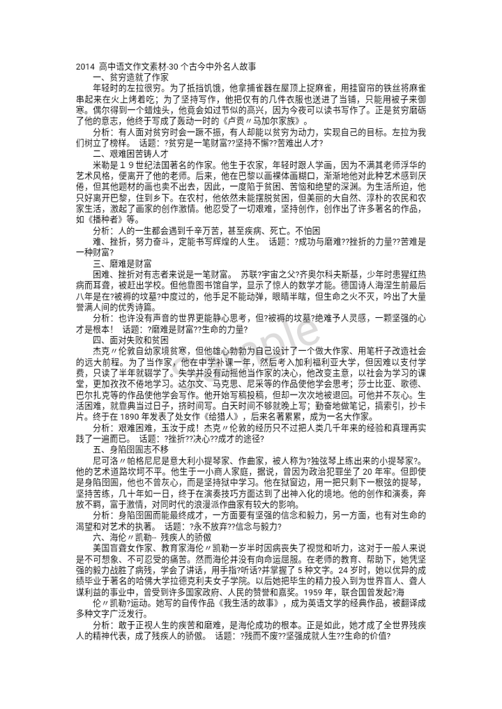 探索未来无限可能，新颖作文揭示未来新纪元